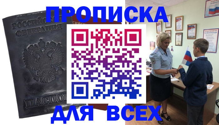 регистрация в Бронницах