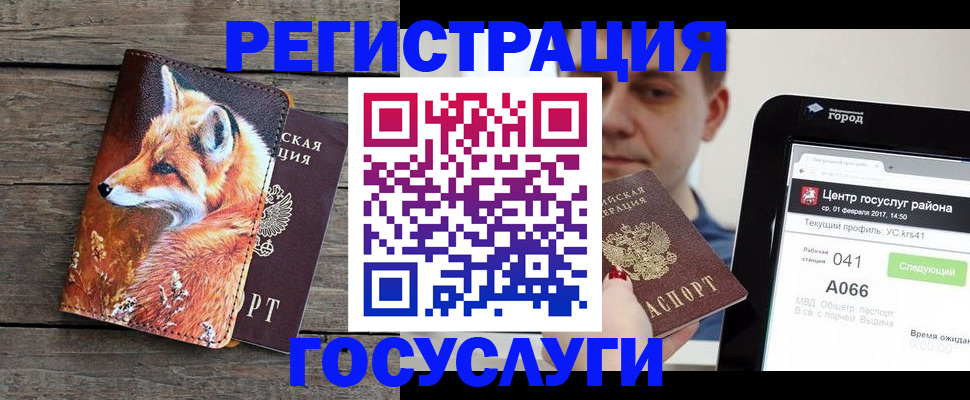 временная регистрация надежно в Бронницах