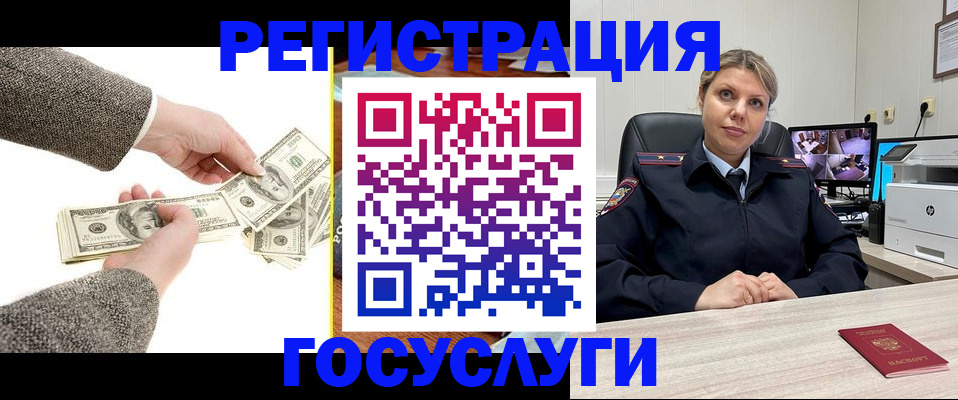 временная регистрация недорого в Бронницах