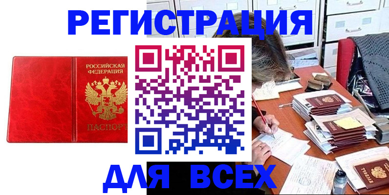 прописка паспорт в Бронницах