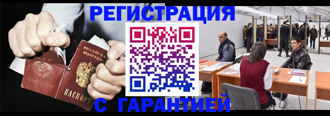 временная регистрация законно в Бронницах